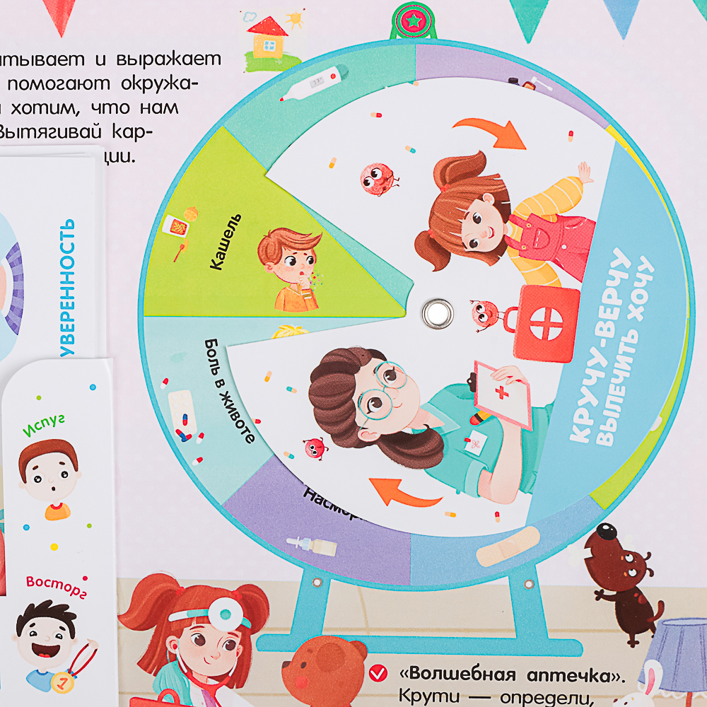 МАЛАМАЛАМА Лэпбук "Мой рюкзачок", картон, 21,9х17см, 3 дизайна, арт.№ 876-090