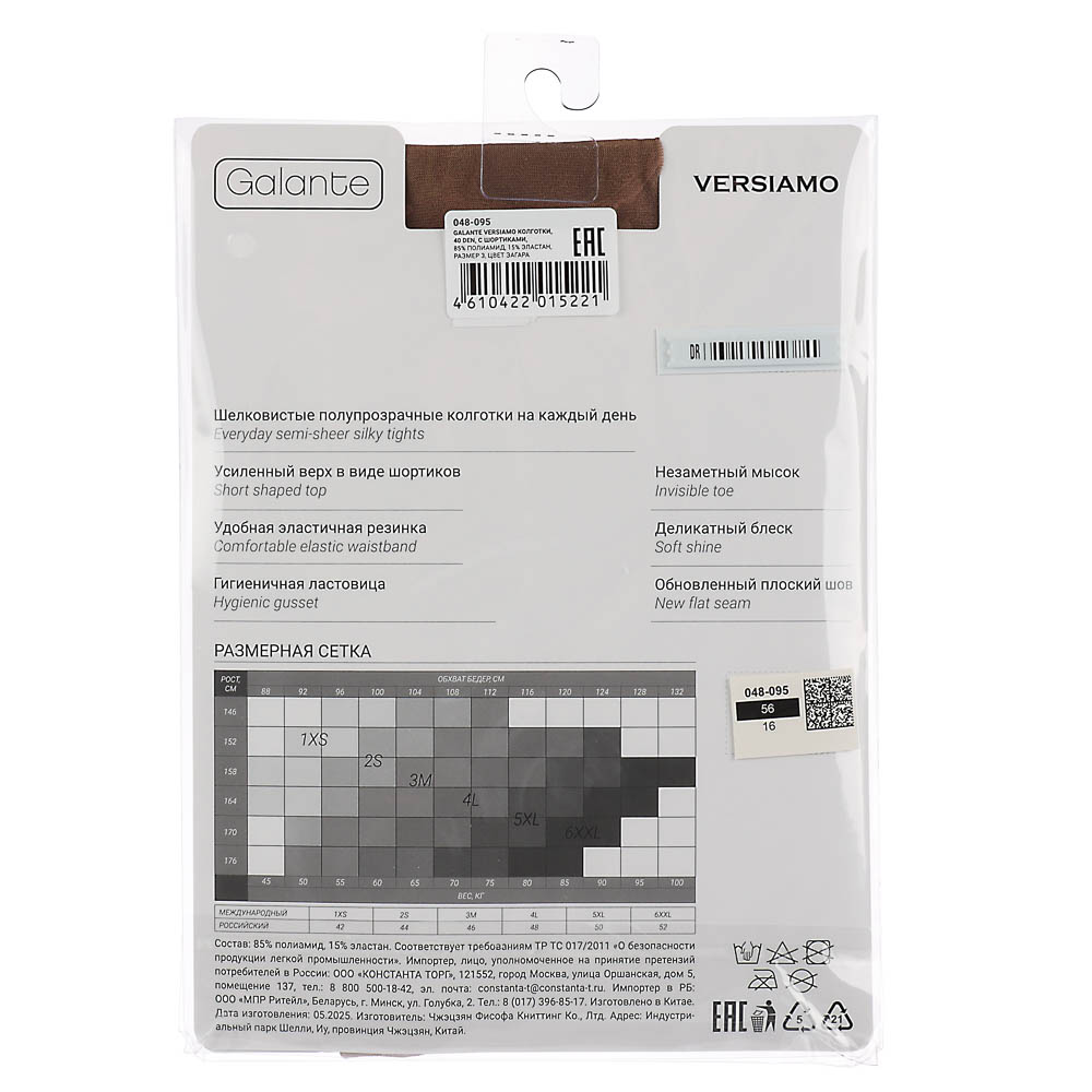 GALANTE Versiamo Колготки 40 DEN с шортиками, 85% полиамид, 15% эластан, размер 3, цвет загара, арт.№ 048-095