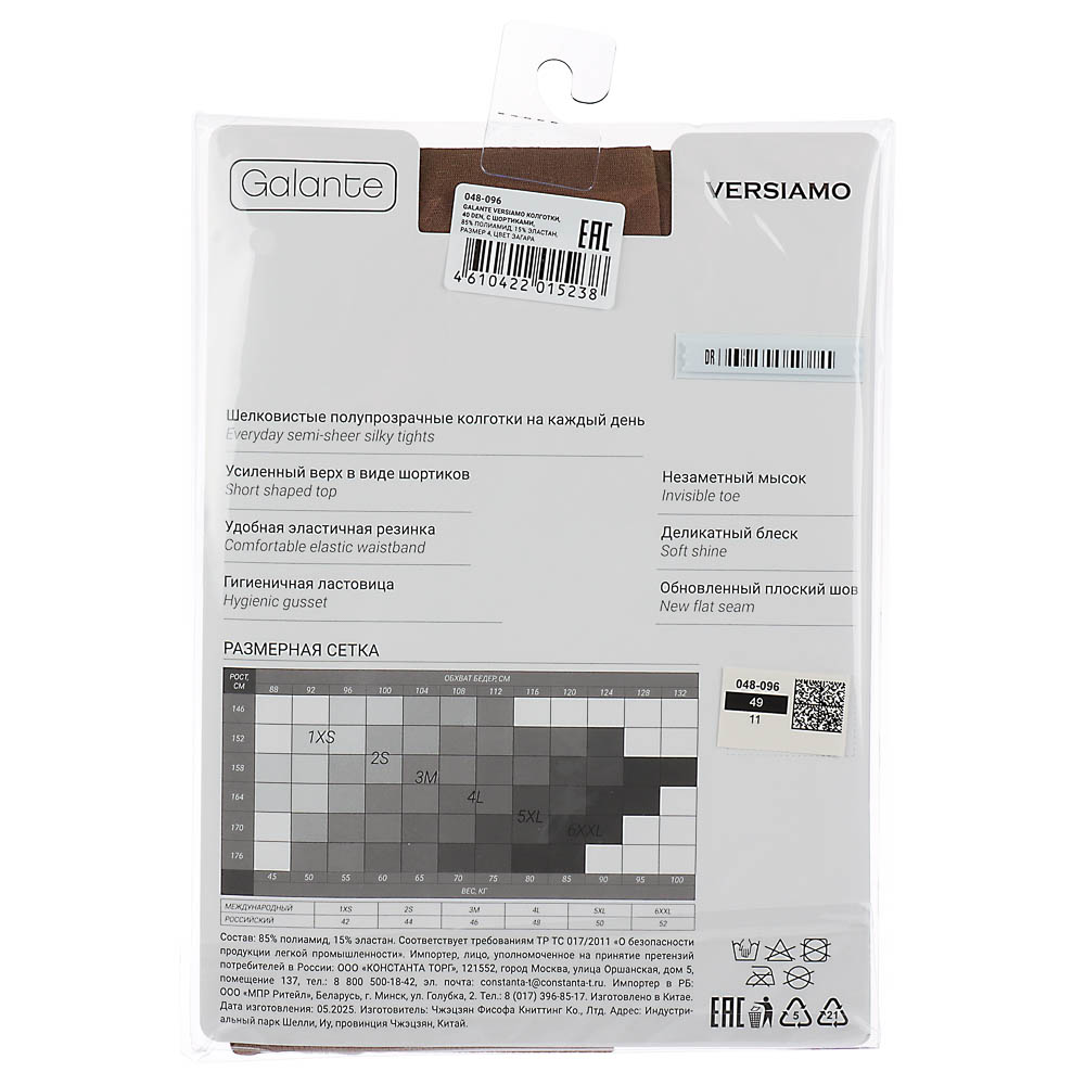GALANTE Versiamo Колготки 40 DEN с шортиками, 85% полиамид, 15% эластан, размер 4, цвет загара, арт.№ 048-096