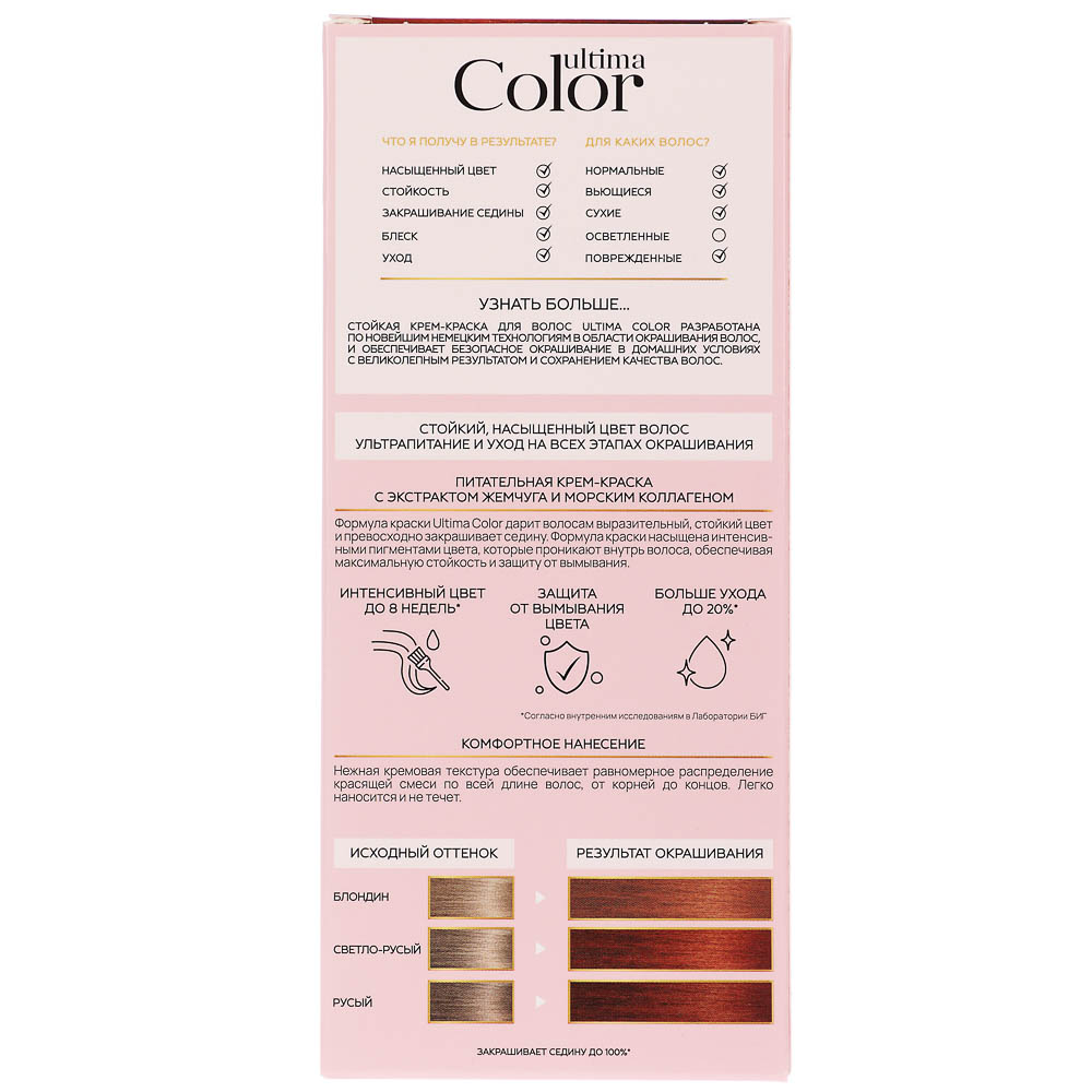Краска для волос STUDIO Ultima Color 7.45 Яркий медный,100мл, арт.№ 972-059