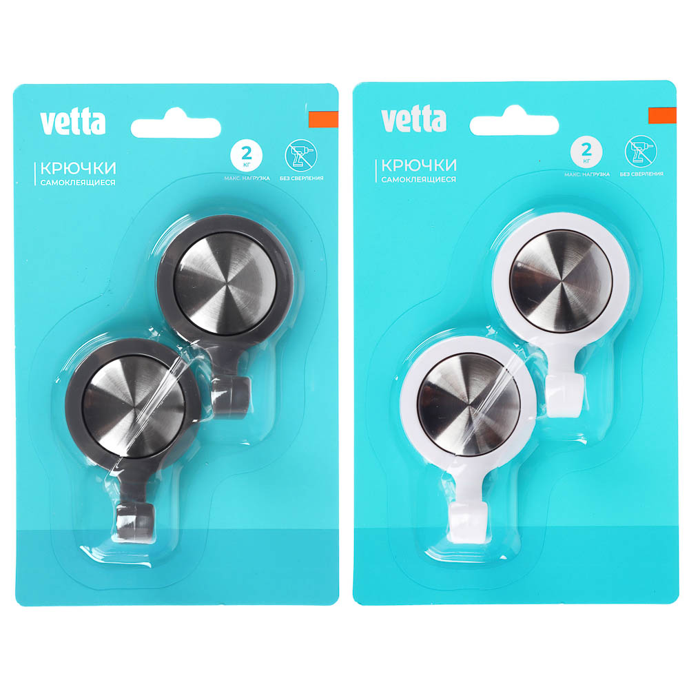 Крючки самоклеящиеся тм VETTA, нерж. сталь, пластик, 2 цвета, 2шт, арт.№ 440-003