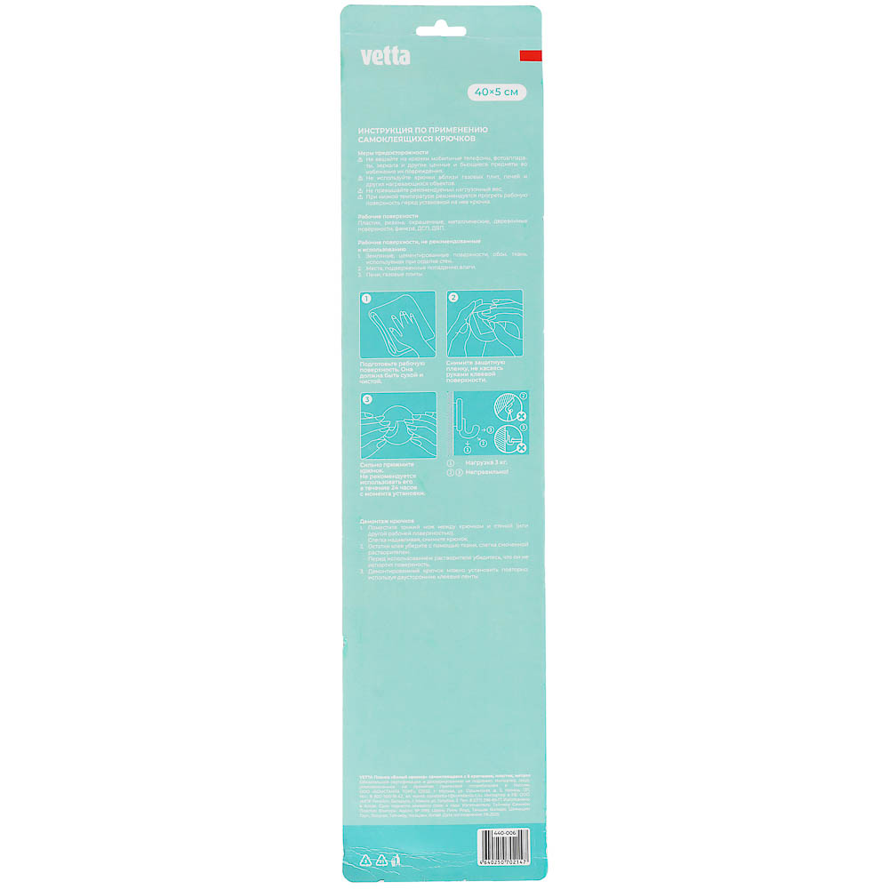 VETTA Планка «Белый мрамор» самоклеящаяся с 6 крючками, пластик, металл, арт.№ 440-006