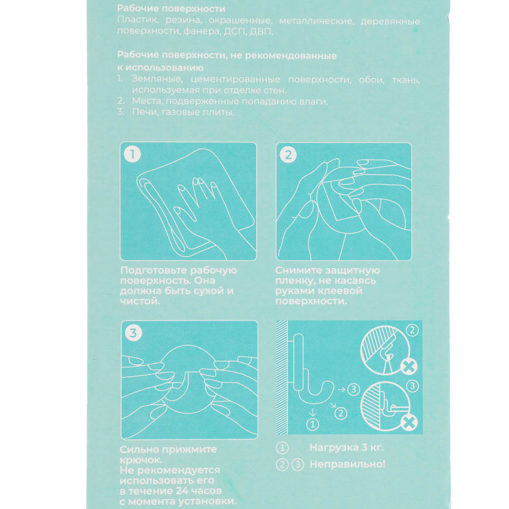 VETTA Планка «Белый мрамор» самоклеящаяся с 6 крючками, пластик, металл, арт.№ 440-006