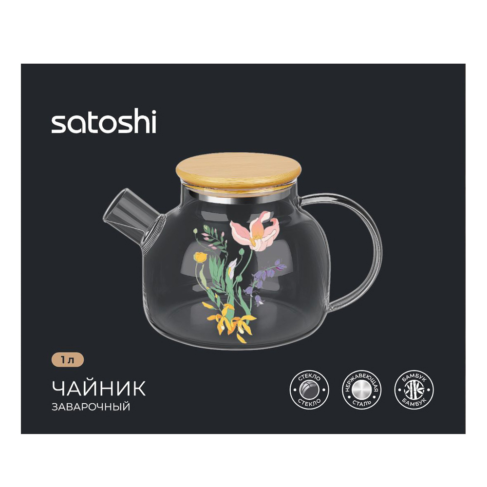 Чайник заварочный с металлическим фильтром тм SATOSHI Ботаника 1000мл, стекло, арт.№ 850-280