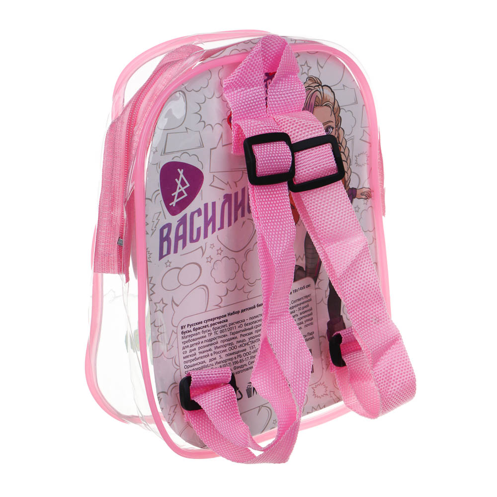 BY Русские супергерои Набор детской бижутерии в рюкзаке 19х14х5см: бусы, браслет, расческа, 3 диз., арт.№ 316-376