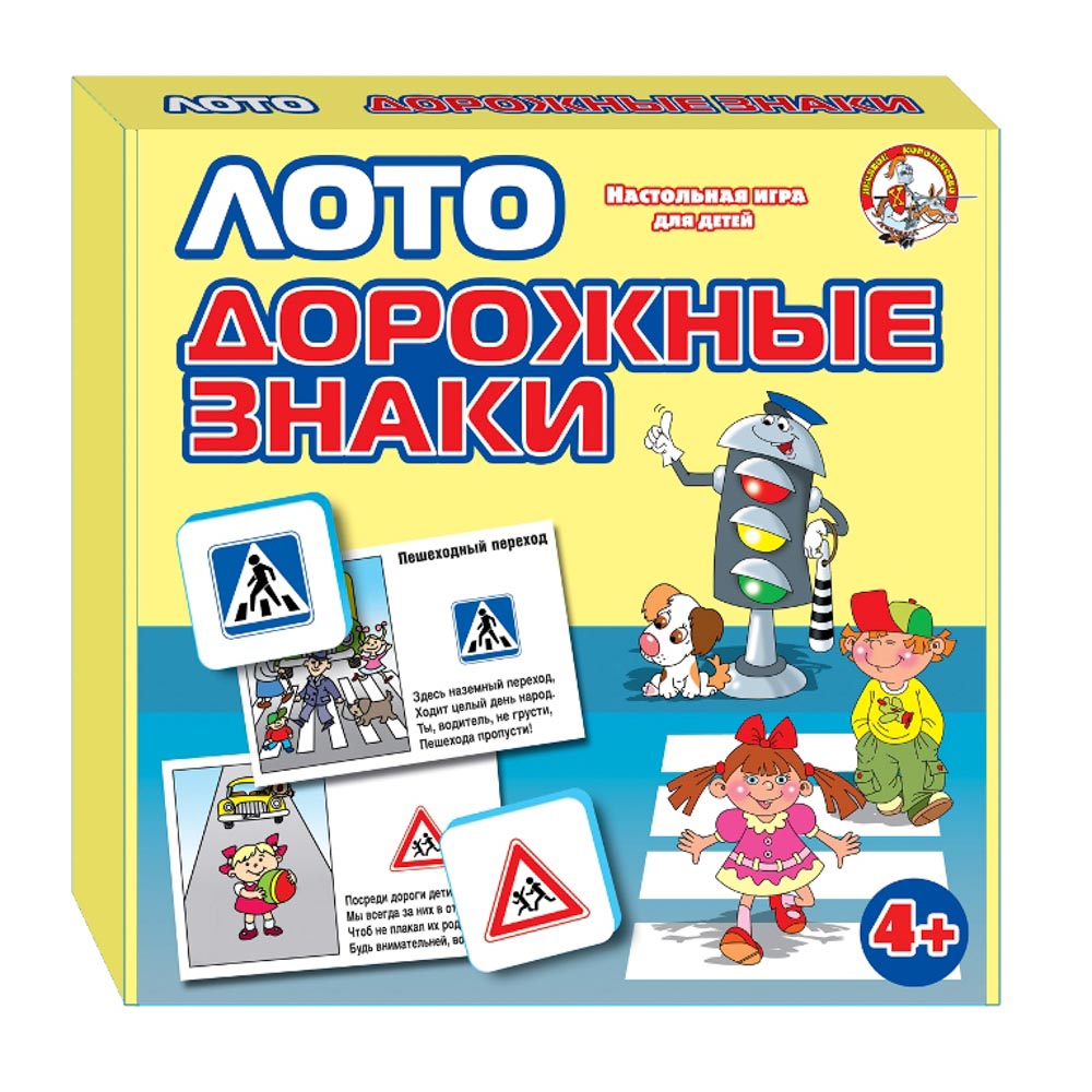 Лото мягкое "Дорожные знаки", арт.№ 537-022