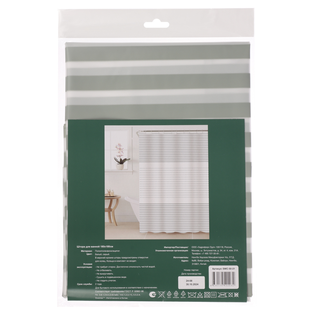 Штора для ванной 180x180см POINT белый/серый, ПЕВА, SWC-50-21, арт.№ 461-641