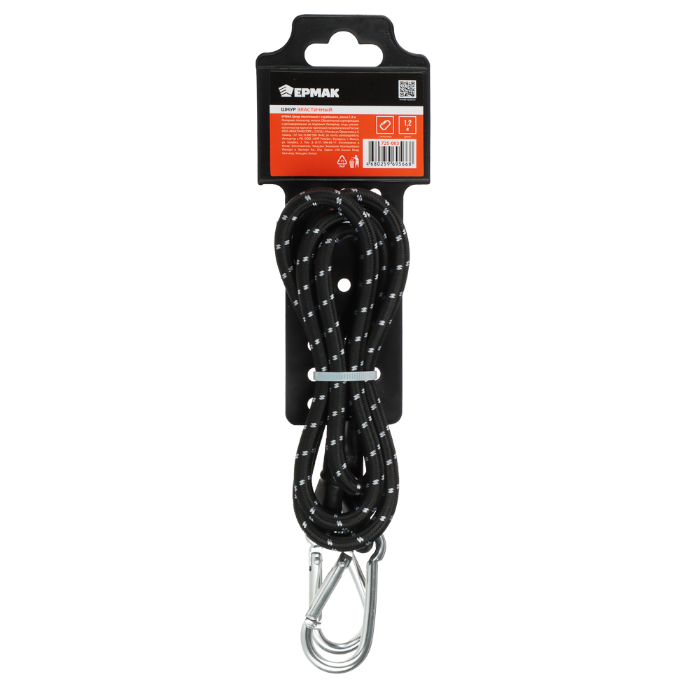 ЕРМАК Шнур эластичный с карабинами, длина 1,2м, арт.№ 725-003