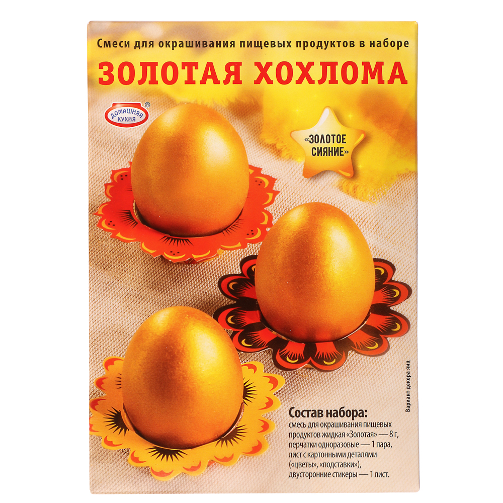 Набор смесей для окрашивания пищевых продуктов "Золотая хохлома", арт hk34131, арт.№ 513-246