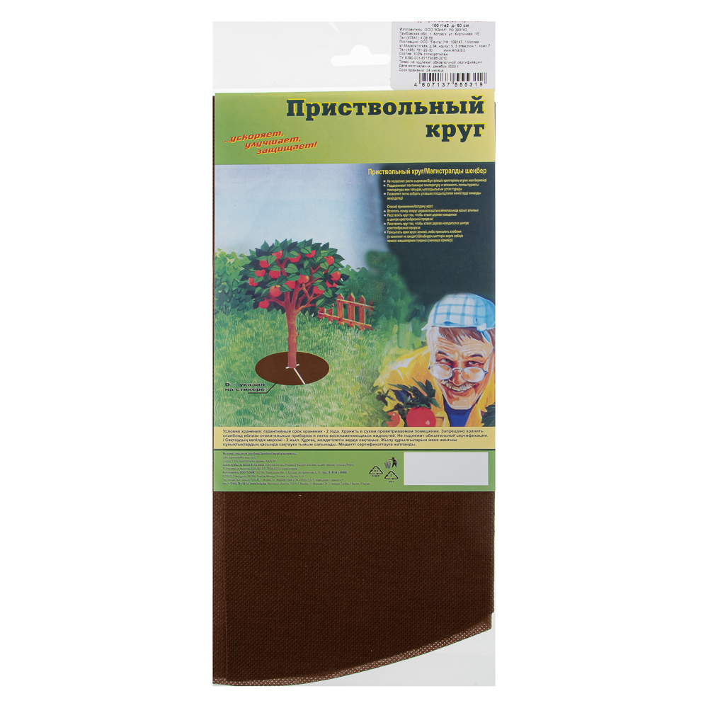 Круг приствольный, d 60см плотность 100г/м2, коричневый, арт.№ 178-003