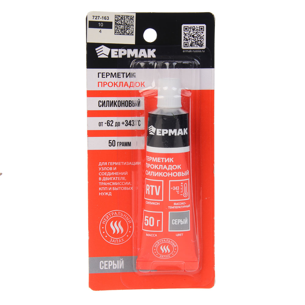 ЕРМАК Герметик прокладок, силиконовый, 50 г, серый, арт.№ 727-163