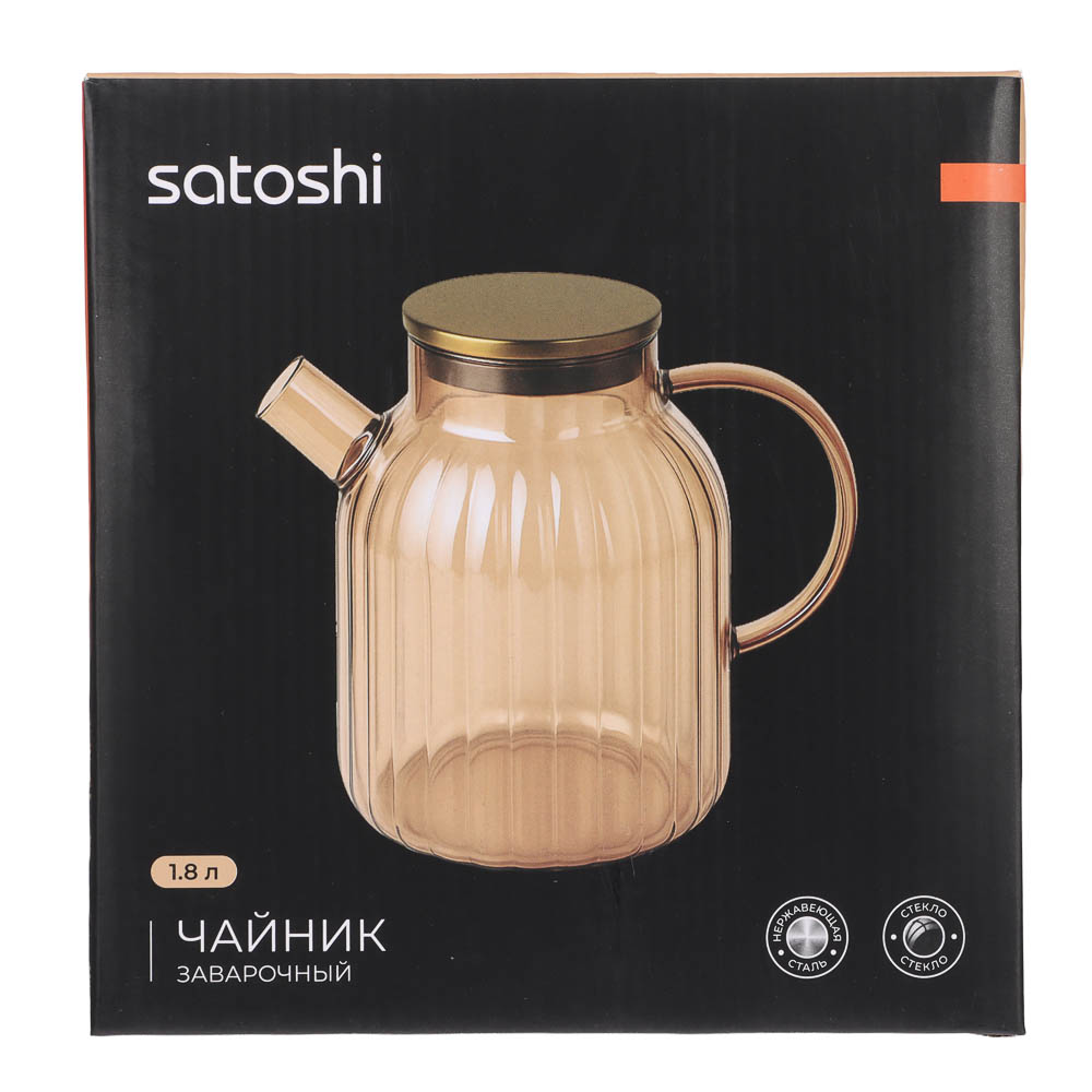 Чайник заварочный Голд тм SATOSHI 1,8л, стекло, нерж.сталь, арт.№ 850-264