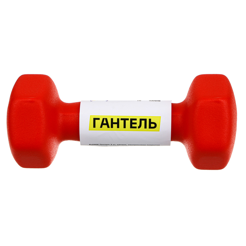 FLOMIK Гантель 2 кг, металл, неопреновое покрытие, арт.№ 089-026