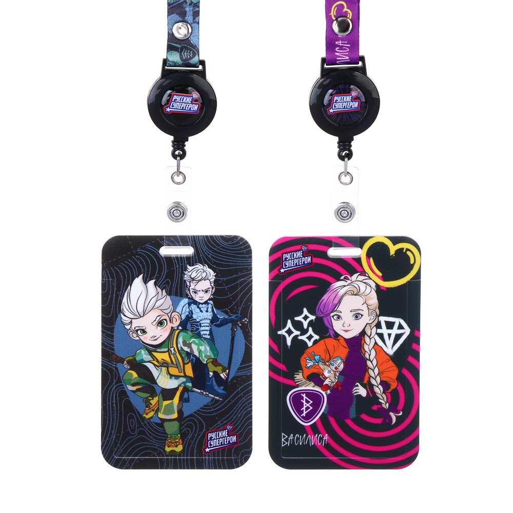 Чехол для карты, бейджа, пропуска 11x7 см BY Русские Супергерои, шнурок с карабином, ABS, 2 дизайна, арт.№ 801-081