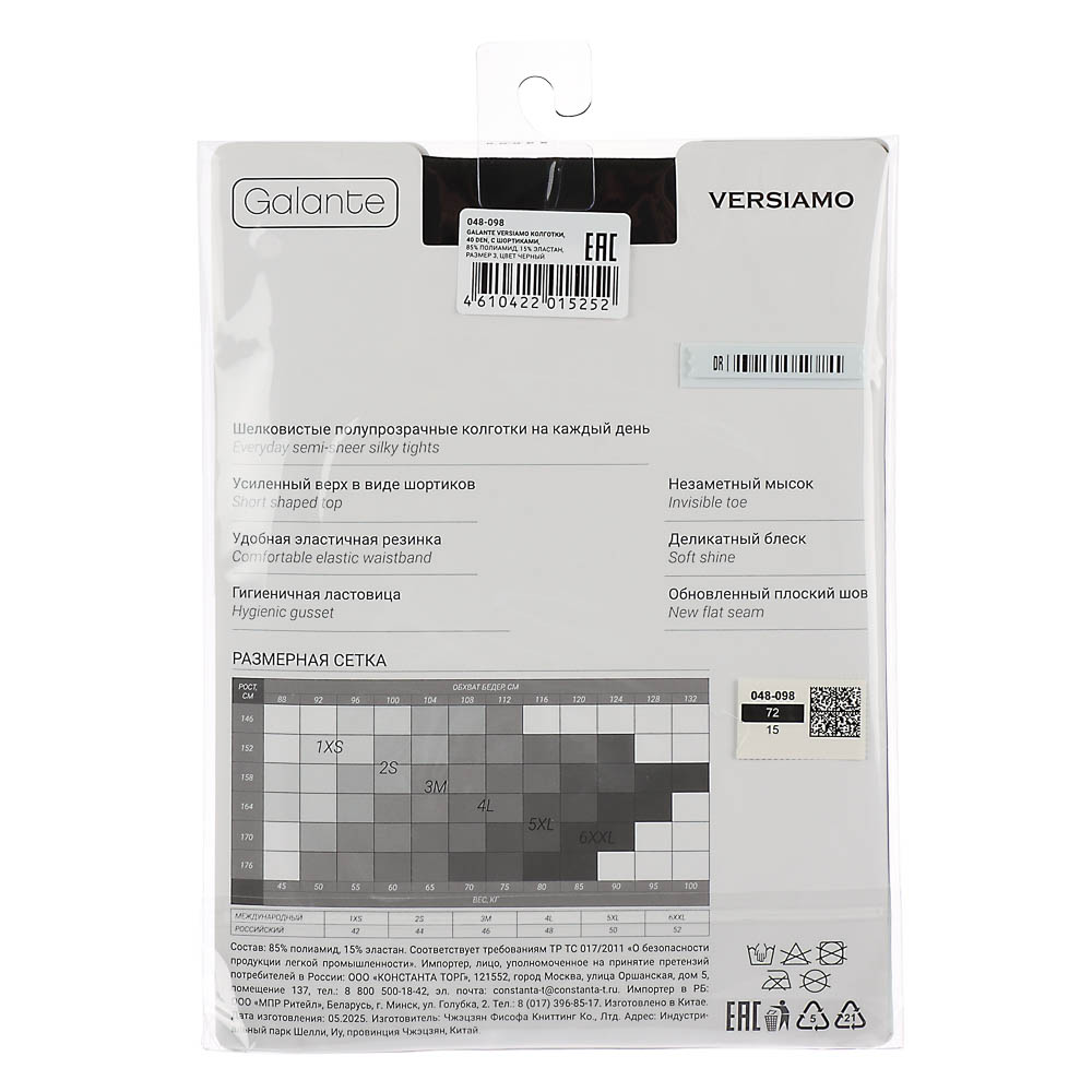 GALANTE Versiamo Колготки 40 DEN с шортиками, 85% полиамид, 15% эластан, размер 3, цвет черный, арт.№ 048-098