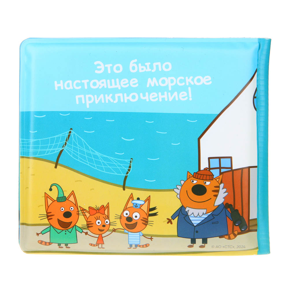 ИГРОЛЕНД Книжка для купания с пищалкой "ТРИ КОТА", PEVA, 14х14см, 4 дизайна, арт.№ 260-040
