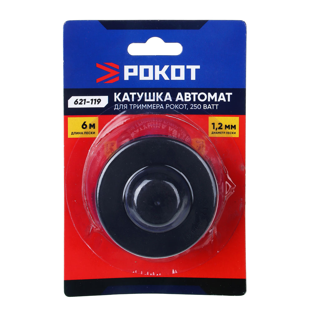 РОКОТ Катушка автомат для Электротриммера  Рокот 250 Ватт (для арт 621-118), арт.№ 621-119