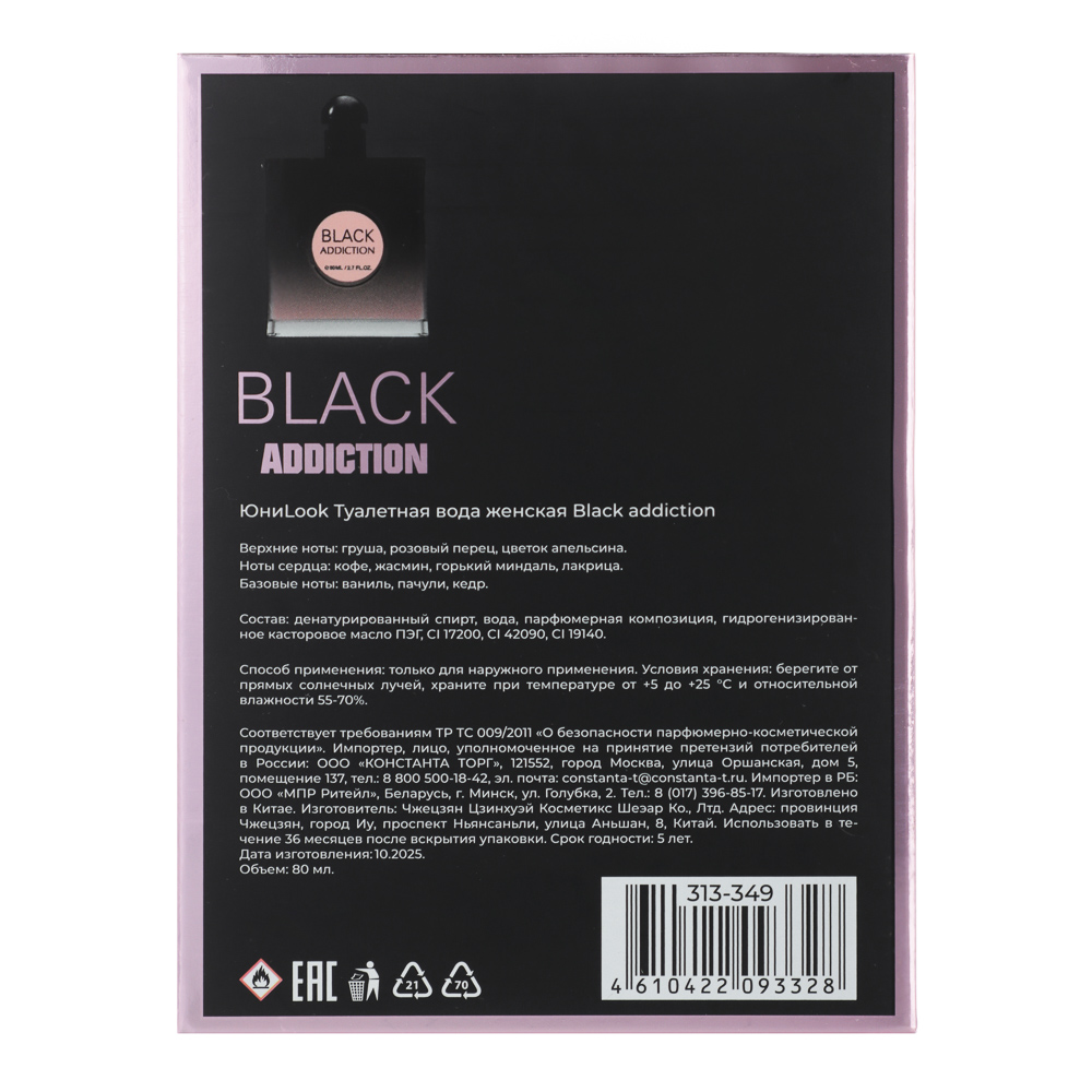 ЮниLook Туалетная вода женская Black addiction, 80 мл, арт.№ 313-349