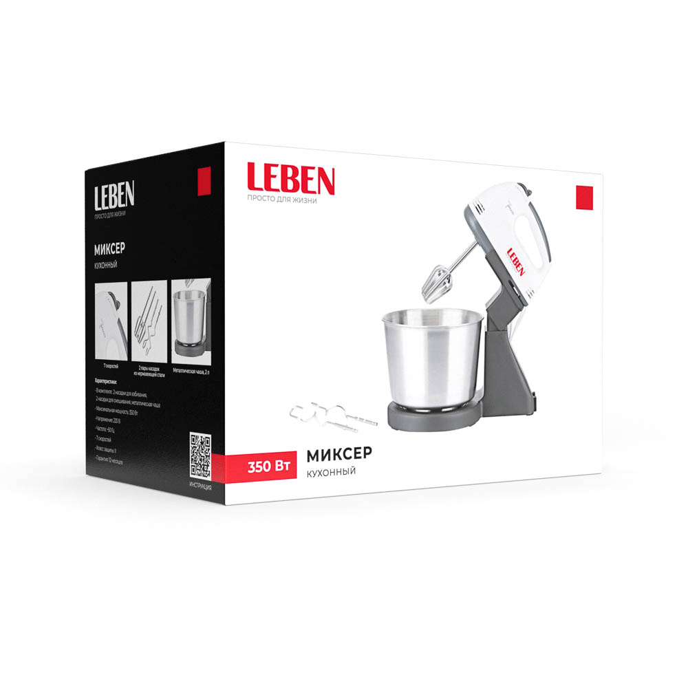 LEBEN Миксер кухонный 350Вт, 7 скоростей, 4 насадки, металлическая чаша 2л, арт.№ 269-068