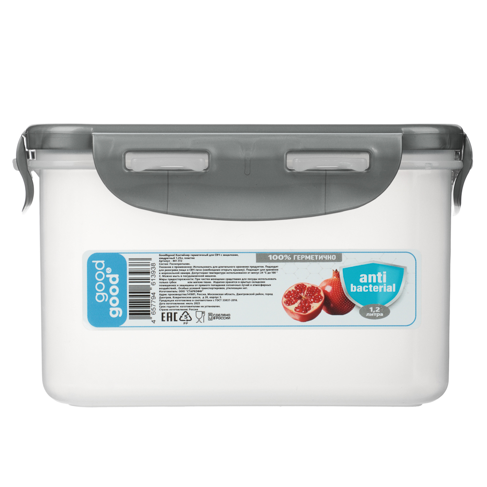 Контейнер герметичный для СВЧ с защелками тм Good&good, квадратный 1,25л, пластик, арт.№ 861-512