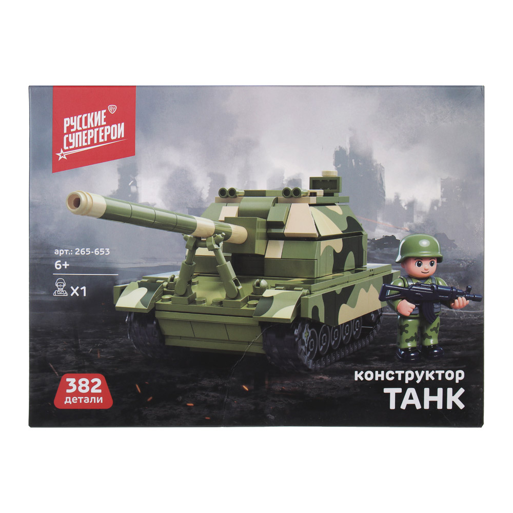 BY Русские Супергерои Конструктор "Танк", 382 дет., ABS, 20х15х8см, арт.№ 265-653