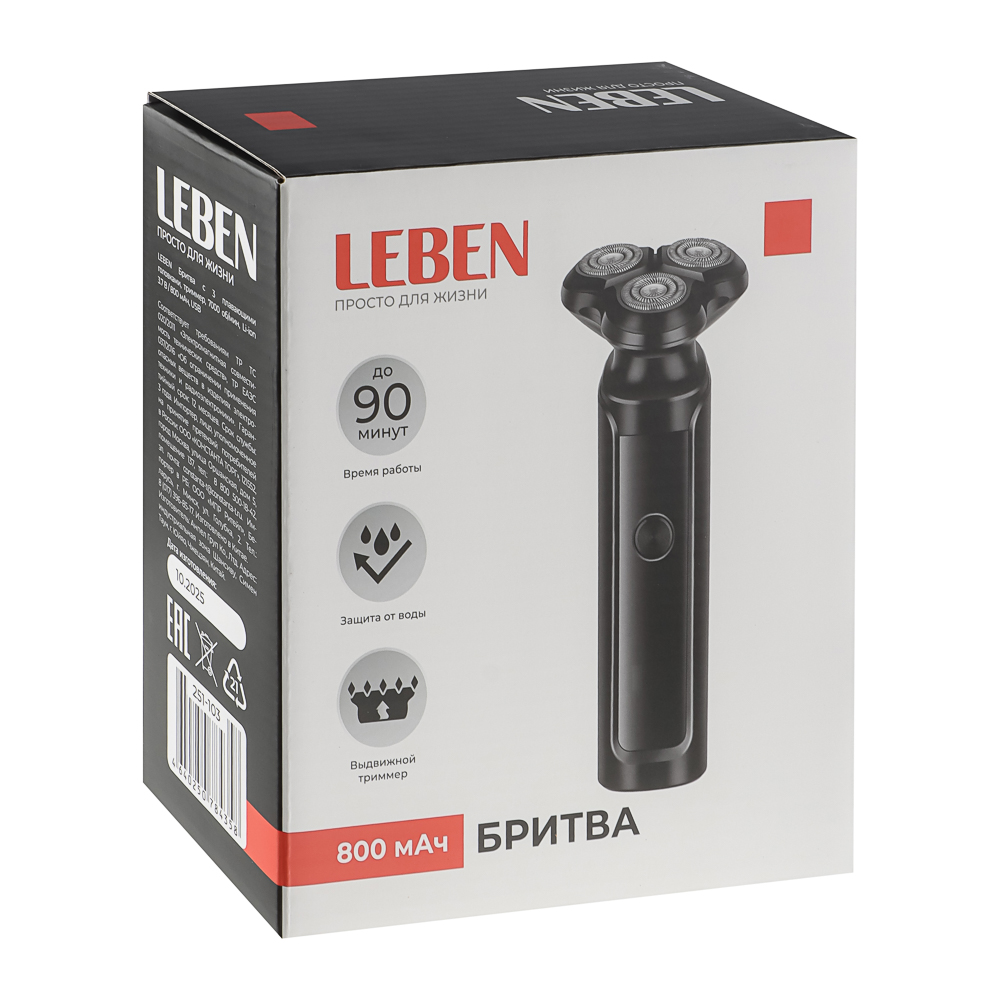 LEBEN Бритва с 3 плавающими головками, триммер, 7000об/мин, Li-ion 3.7в/800мАч, USB, арт.№ 251-103