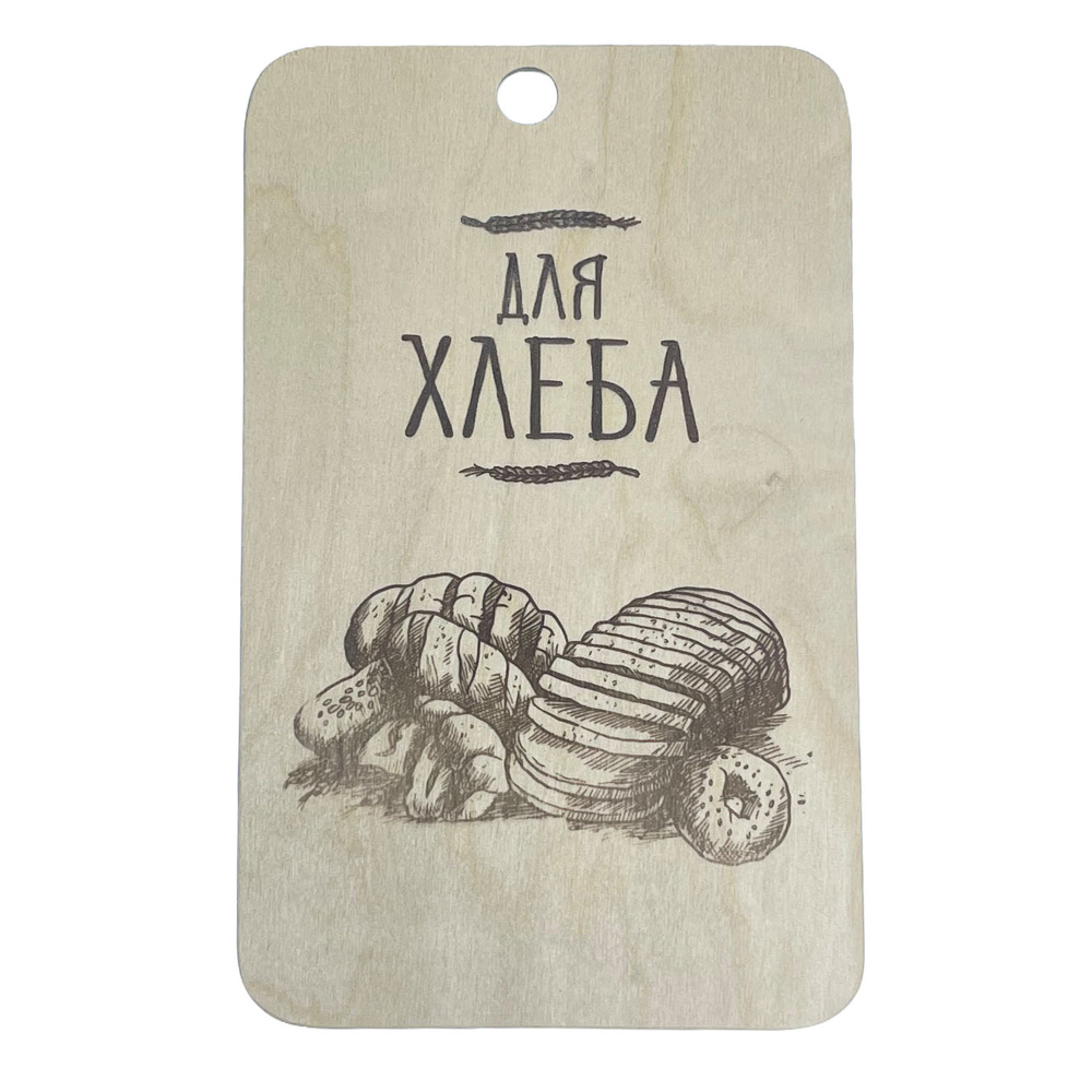 Доска разделочная 25x15x0,3см, фанера, арт.№ 851-229