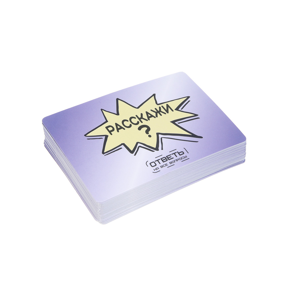 Игра настольная – карточки с вопросами "Расскажи?", 90 вопросов, бумага, арт.№ 538-240