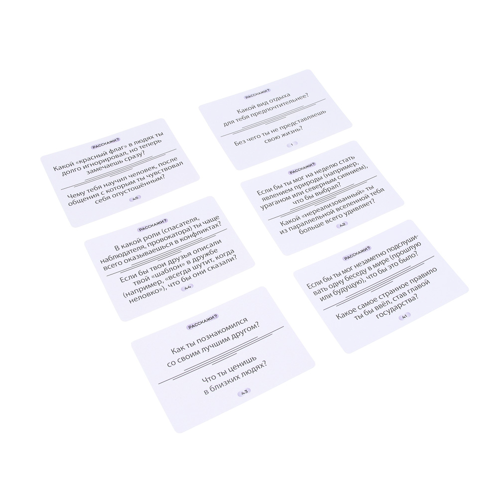 Игра настольная – карточки с вопросами "Расскажи?", 90 вопросов, бумага, арт.№ 538-240