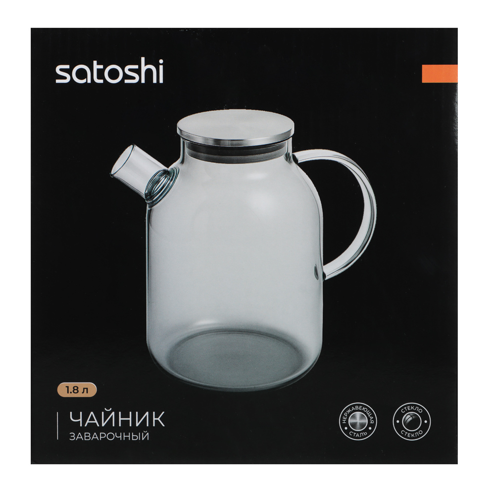 SATOSHI Графит Чайник заварочный 1,8л, стекло, нерж.сталь, арт.№ 850-266