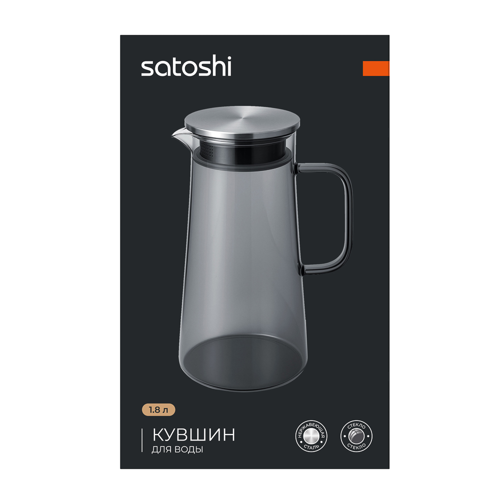 SATOSHI Графит Кувшин для воды 1,8л, стекло, нерж.сталь, арт.№ 850-267
