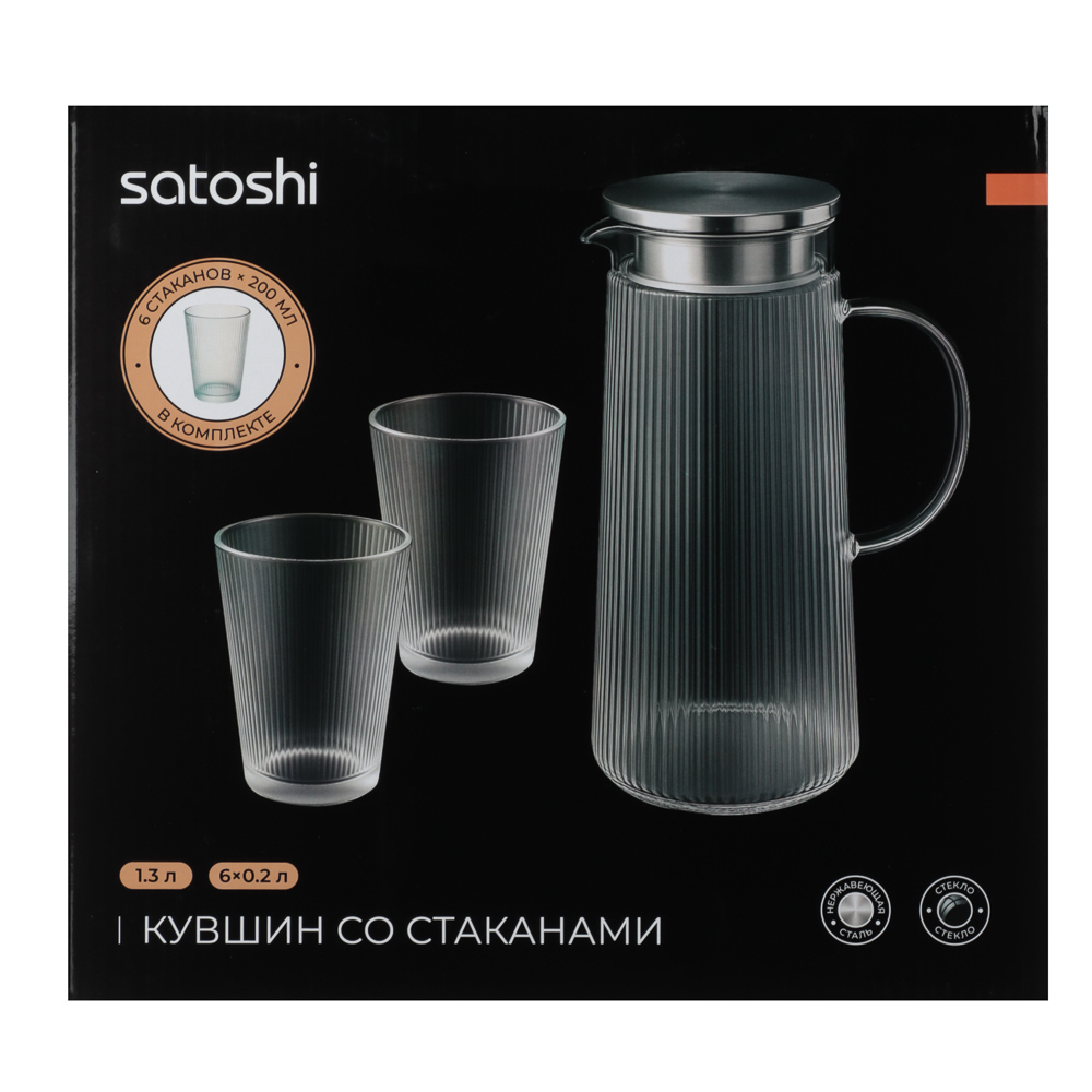 SATOSHI Набор Кувшин 1,3л, 6 стаканов 200мл, стекло, нерж.сталь, арт.№ 850-269