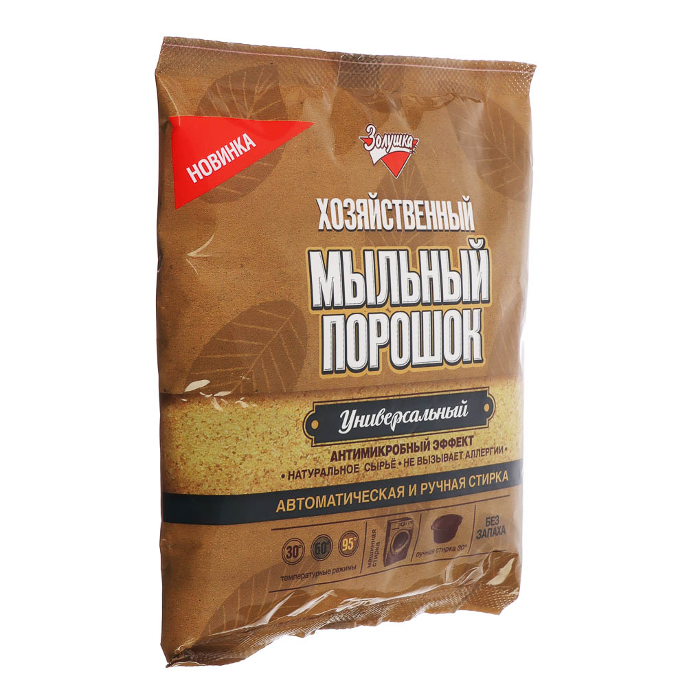 Порошок хозяйственный мыльный универсальный Золушка, 250г, арт.№ 958-165