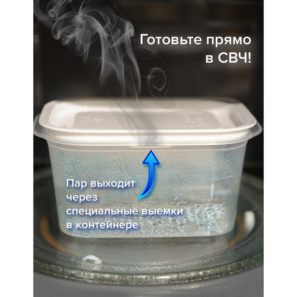 Контейнер пищевой прямоугольный 0,49л с паровыпуском и мерной шкалой, пластик, арт.№ 861-539
