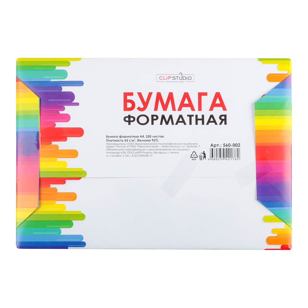 Бумага офсетная 250 листов А4 ClipStudio, плотность 60 г/м2, белизна 92%, арт.№ 560-002