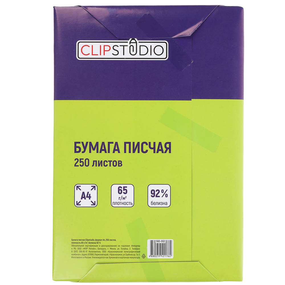 Бумага офсетная 250 листов А4 ClipStudio, плотность 60 г/м2, белизна 92%, арт.№ 560-002