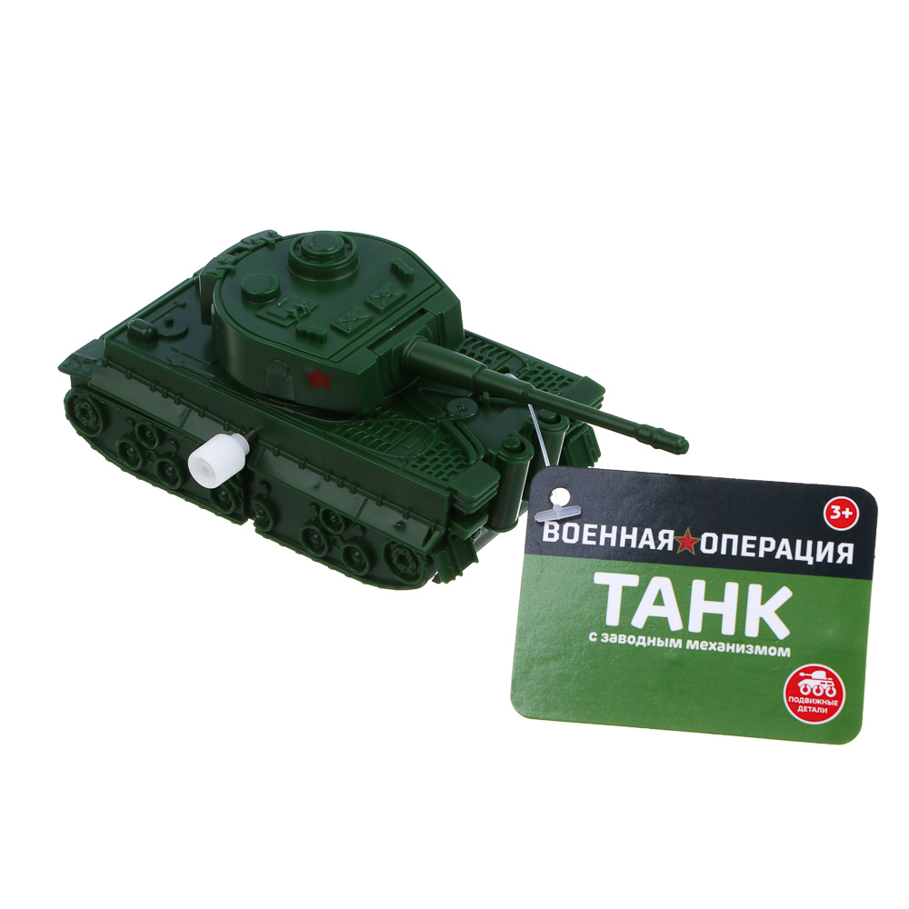 ИГРОЛЕНД Танк с заводным механизмом "Военная операция", крутится башня, ABS, 9,5х4,5х5 см, 3 диз, арт.№ 292-430