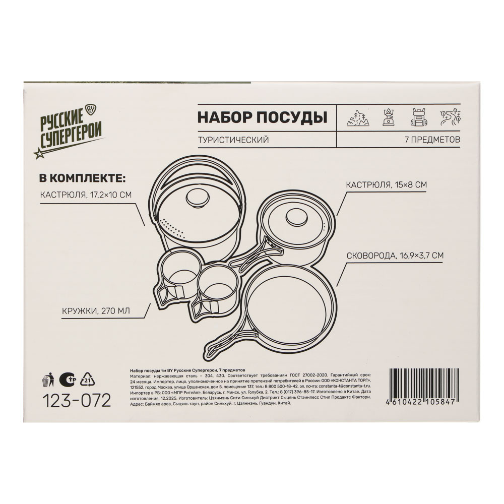 Набор посуды тм BY Русские Супергерои, 7 предметов, арт.№ 123-072