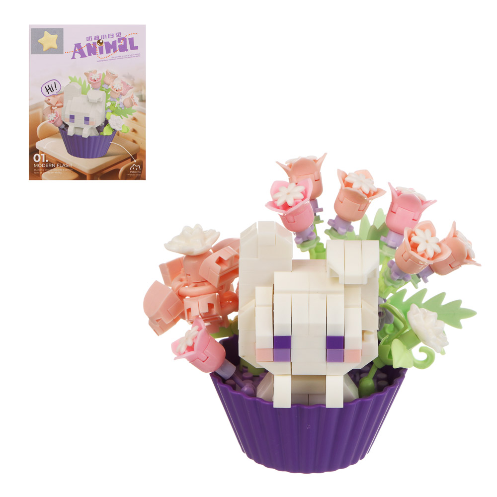 Конструктор мини 3D "Питомец в горшочке", ABS, 2912-06, арт.№ C36-006