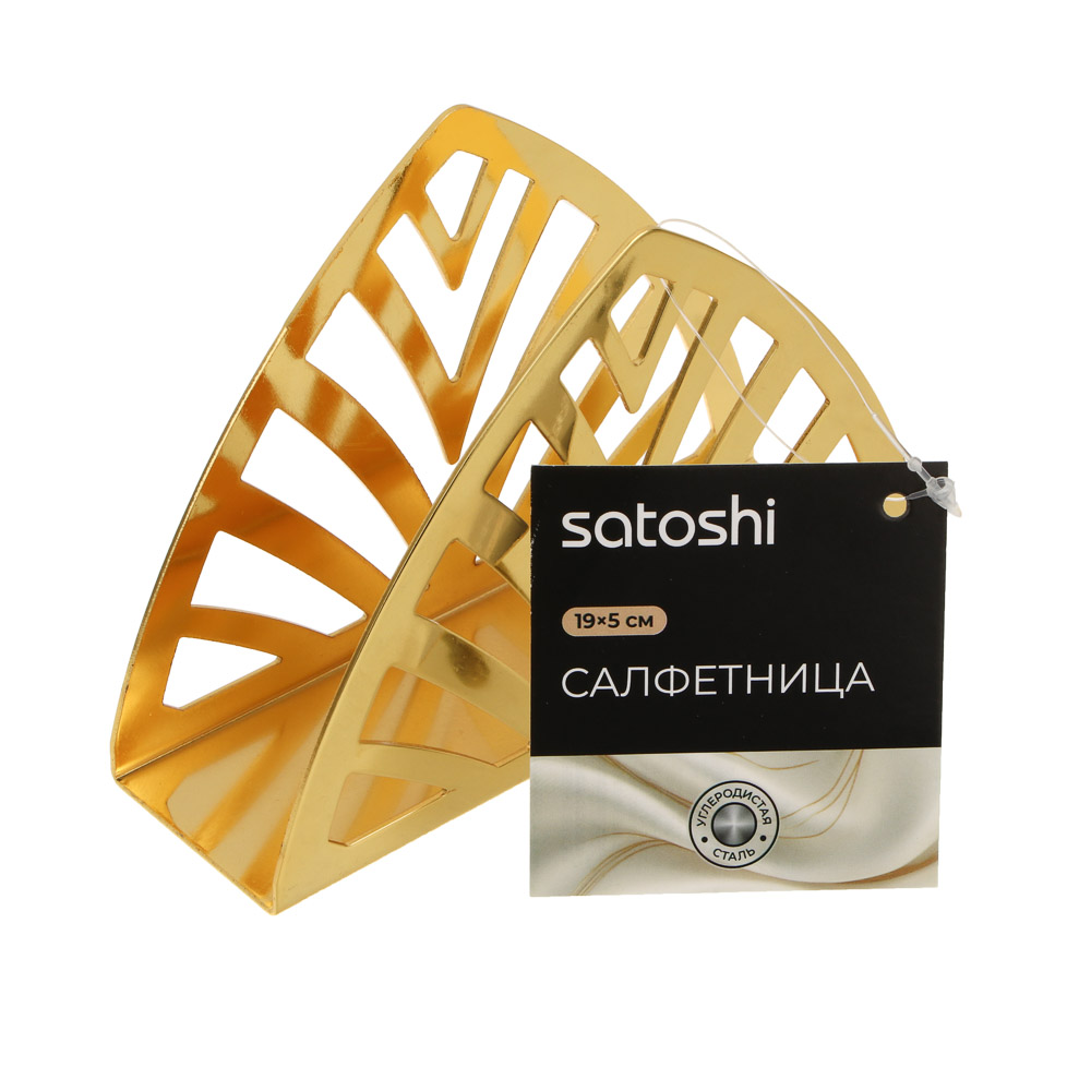 Салфетница тм SATOSHI Голд, 13x4x9.5см, арт.№ 827-139