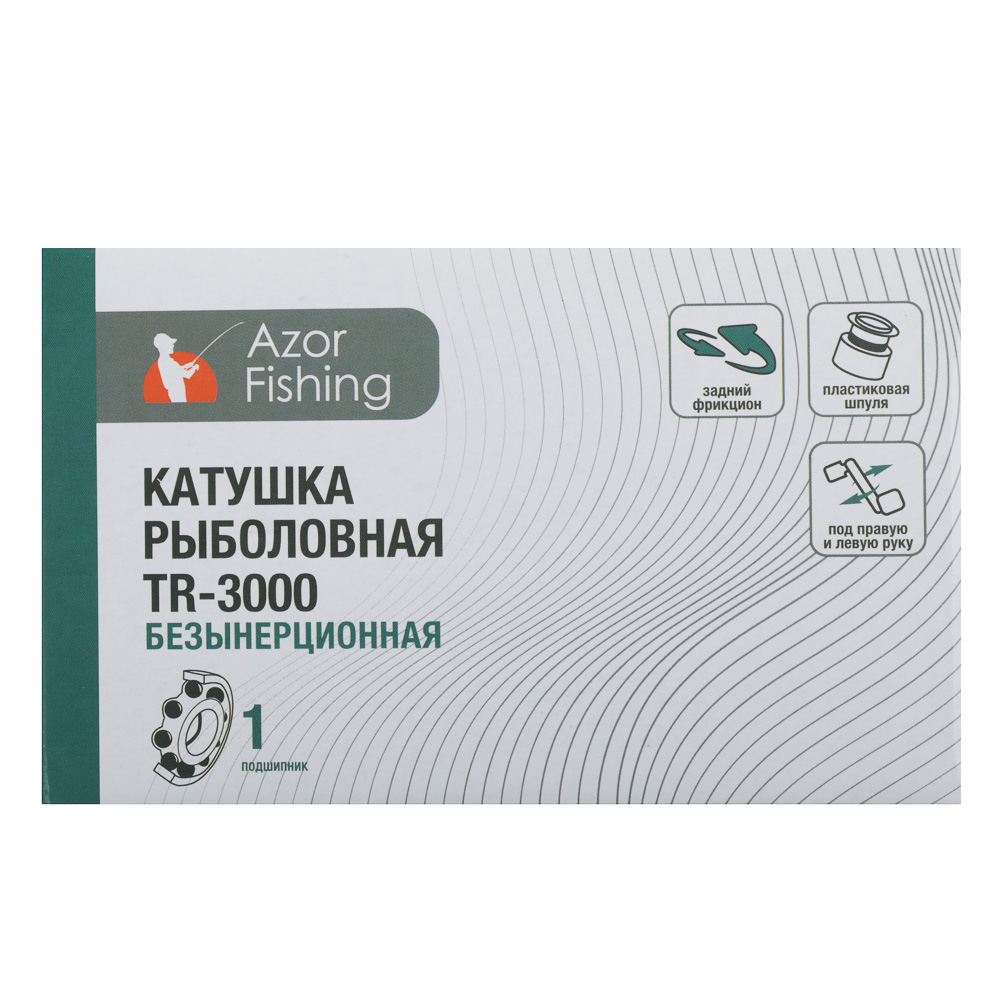 Катушка безынерционная с задним фрикционом "Тур" TR-3000 тм AZOR FISHING, 1п.п, арт.№ 142-018
