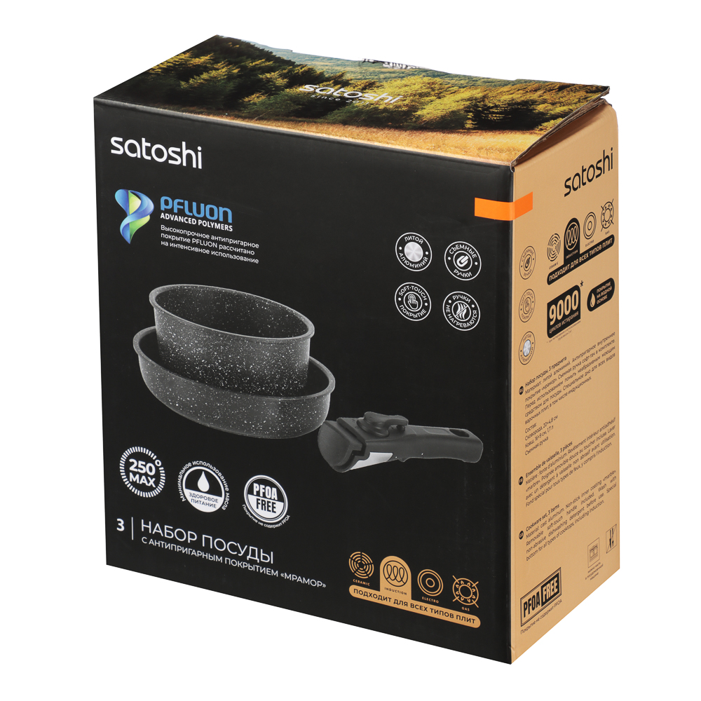 Набор посуды SATOSHI Анси 3 предмета сковорода 20 см, ковш 16 см, 1,7 л +съемная ручка, а/п покрытие мрамор, индукция, арт.№ 846-753