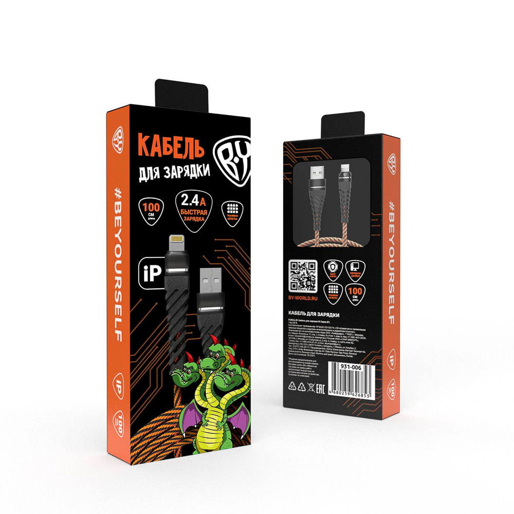 BY Кабель для зарядки Герои iP, 1м., 2.4А, Быстрая зарядка, тканная оплётка, арт.№ 931-006