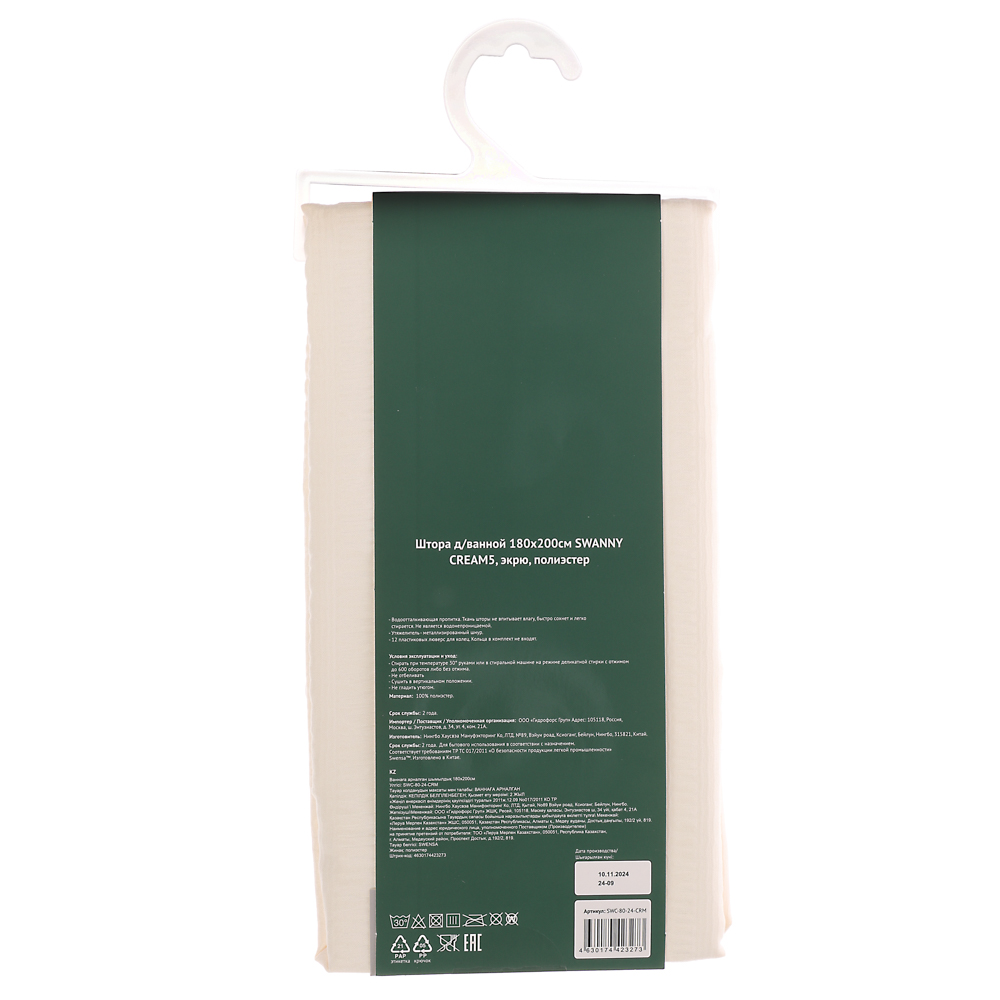 Штора для ванной 180х200см SWANNY, CREAM5, экрю, полиэстер, SWC-80-24-CRM, арт.№ 461-647