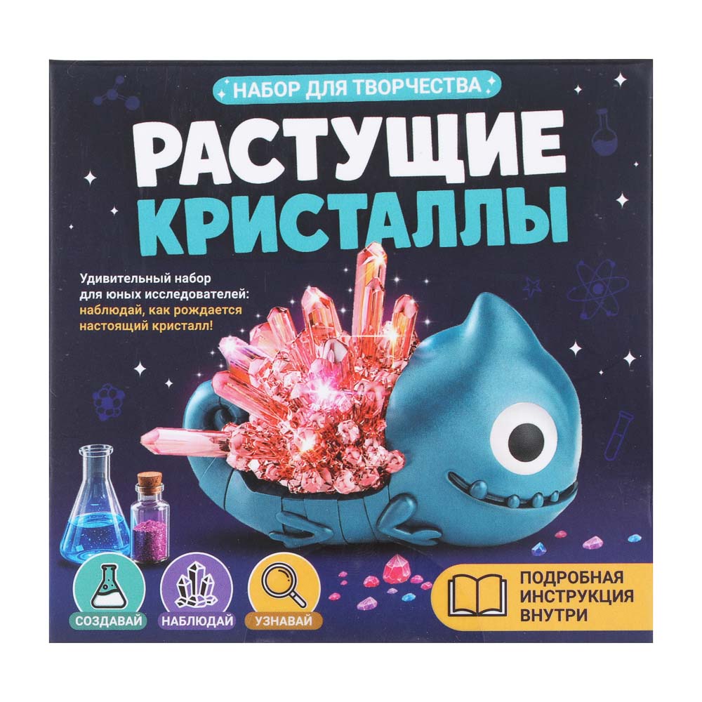 Набор для творчества "Растущие кристаллы" под куполом, ХОББИХИТ, PP, арт.№ 283-267