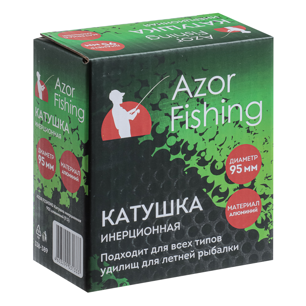 AZOR FISHING Катушка инерционная 901 алюминий (9,5), арт.№ 338-389