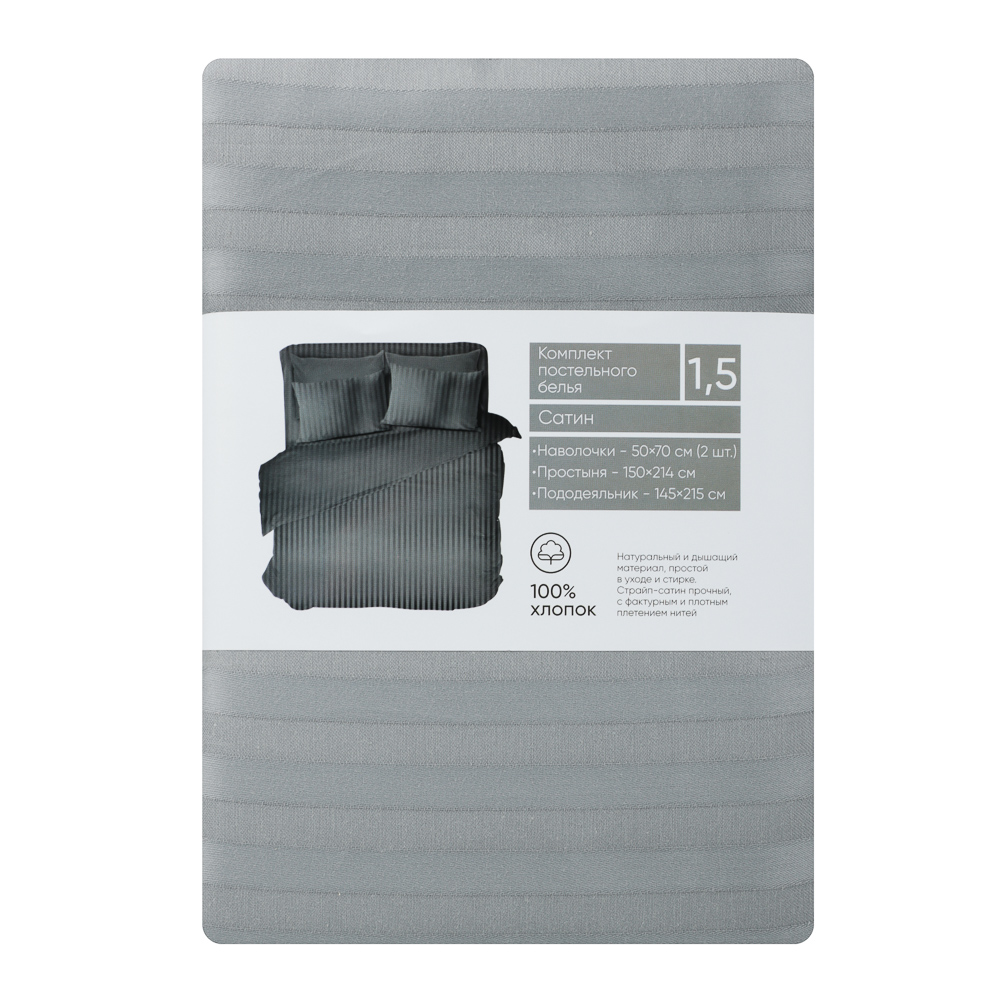 PROVANCE Hotel Комплект постельного белья 1,5 (4 предмета), сатин, 100% хлопок, серый, арт.№ 421-366