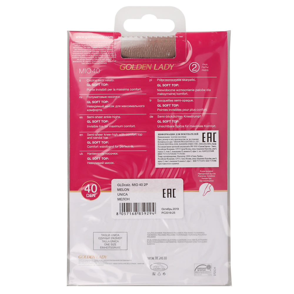 GOLDEN LADY Mio Носки женские 40 den, 2 пары, цвет телесный, р-р единый, 96% полиамид, 4% эластан, арт.№ 019-385