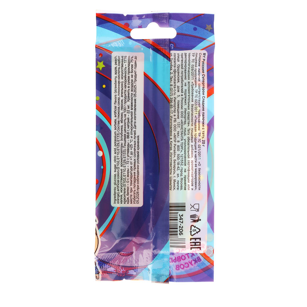 BY Русские Супергерои Сладкие палочки с тату 20 гр., арт.№ 347-206