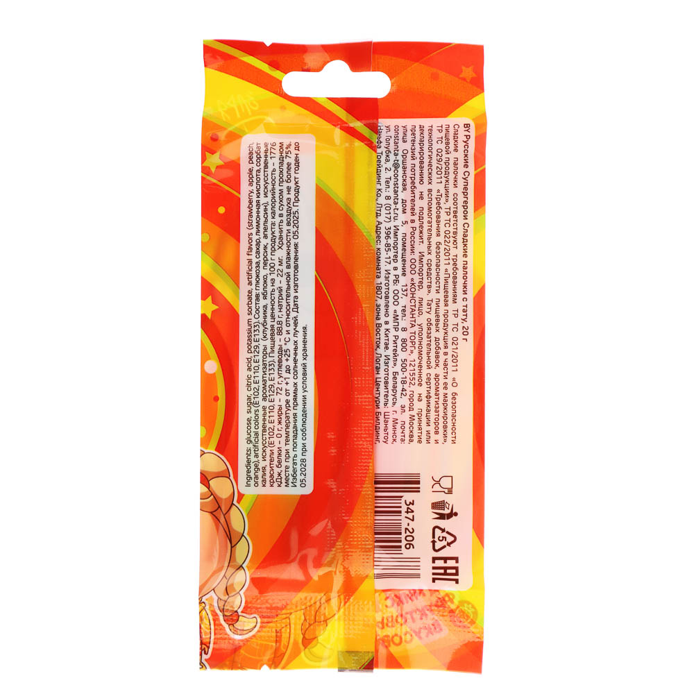 BY Русские Супергерои Сладкие палочки с тату 20 гр., арт.№ 347-206